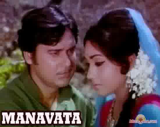 Poster of Manavta (1972)